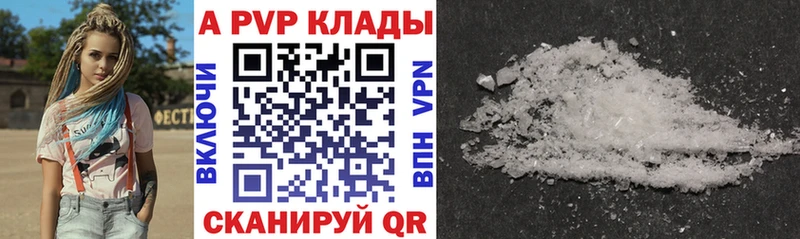 даркнет сайт  Ясногорск  APVP мука 