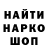 Кодеин напиток Lean (лин) Angel Borgen