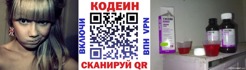 что такое наркотик Ясногорск ОМГ ОМГ Codein Purple Drank