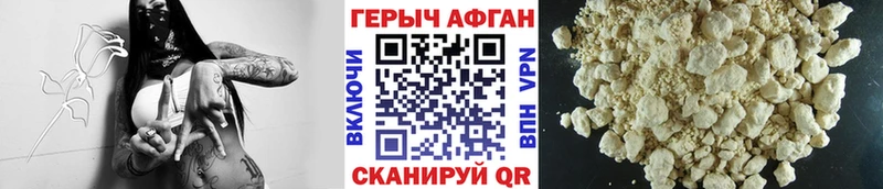 где купить   Ясногорск  ГЕРОИН Heroin 