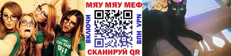 купить  цена  Ясногорск  Меф мяу мяу 