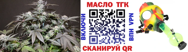 ТГК гашишное масло  Ясногорск 